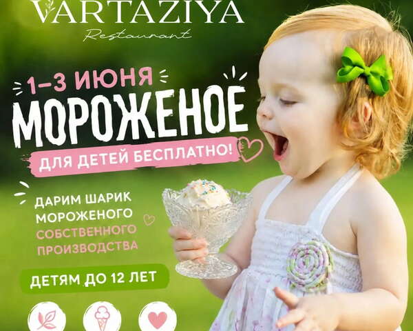 Сладкий подарок детям ко Дню защиты детей