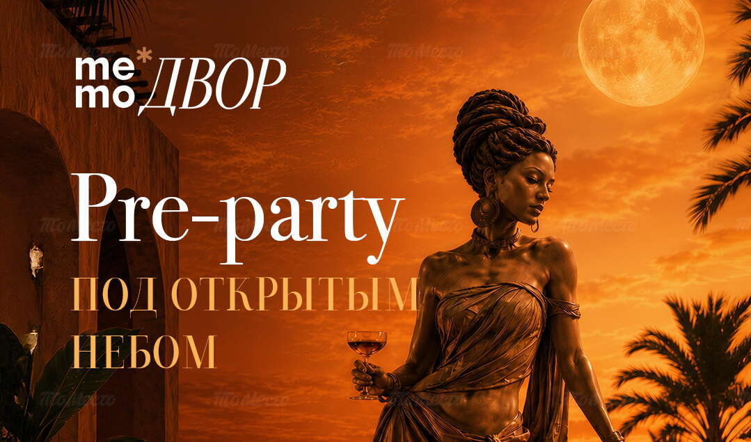 Пре-пати под открытым небом: диджеи и летние вечера