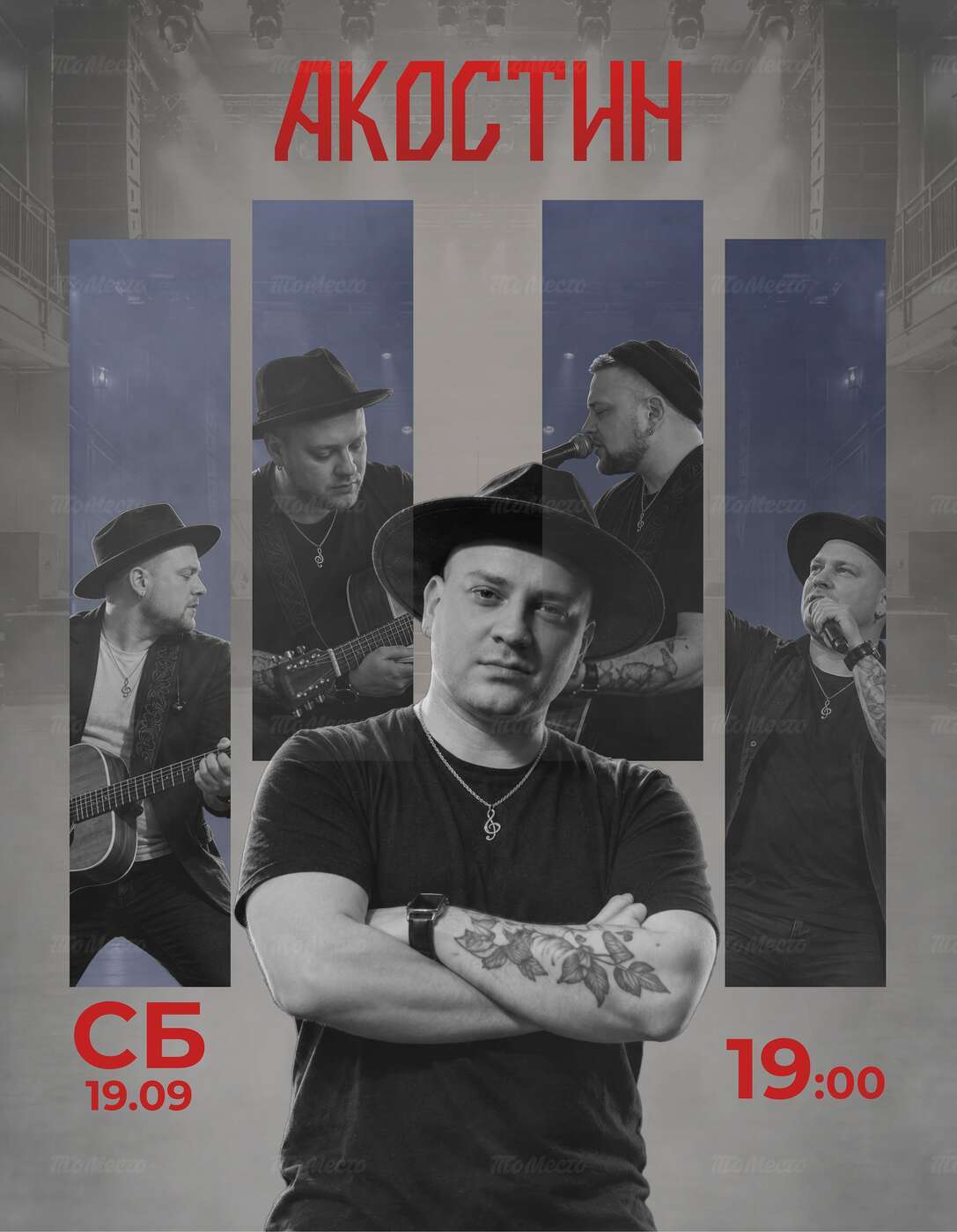 Живая музыка: Алексей Акостин