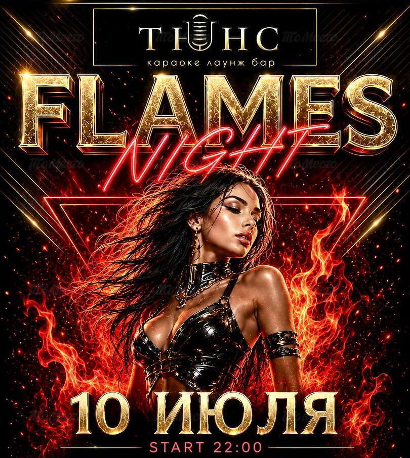 Flames Night