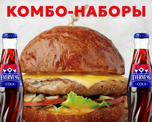 Комбо-наборы от 1 100₽