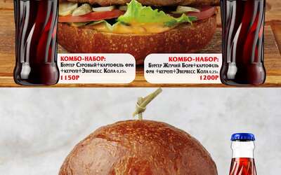 Комбо-наборы от 1 100₽
