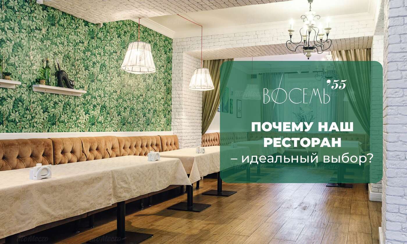 Специальные условия для проведения банкетов