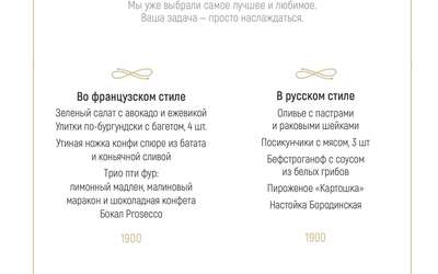 Сеты «Знакомство с Pavlova»