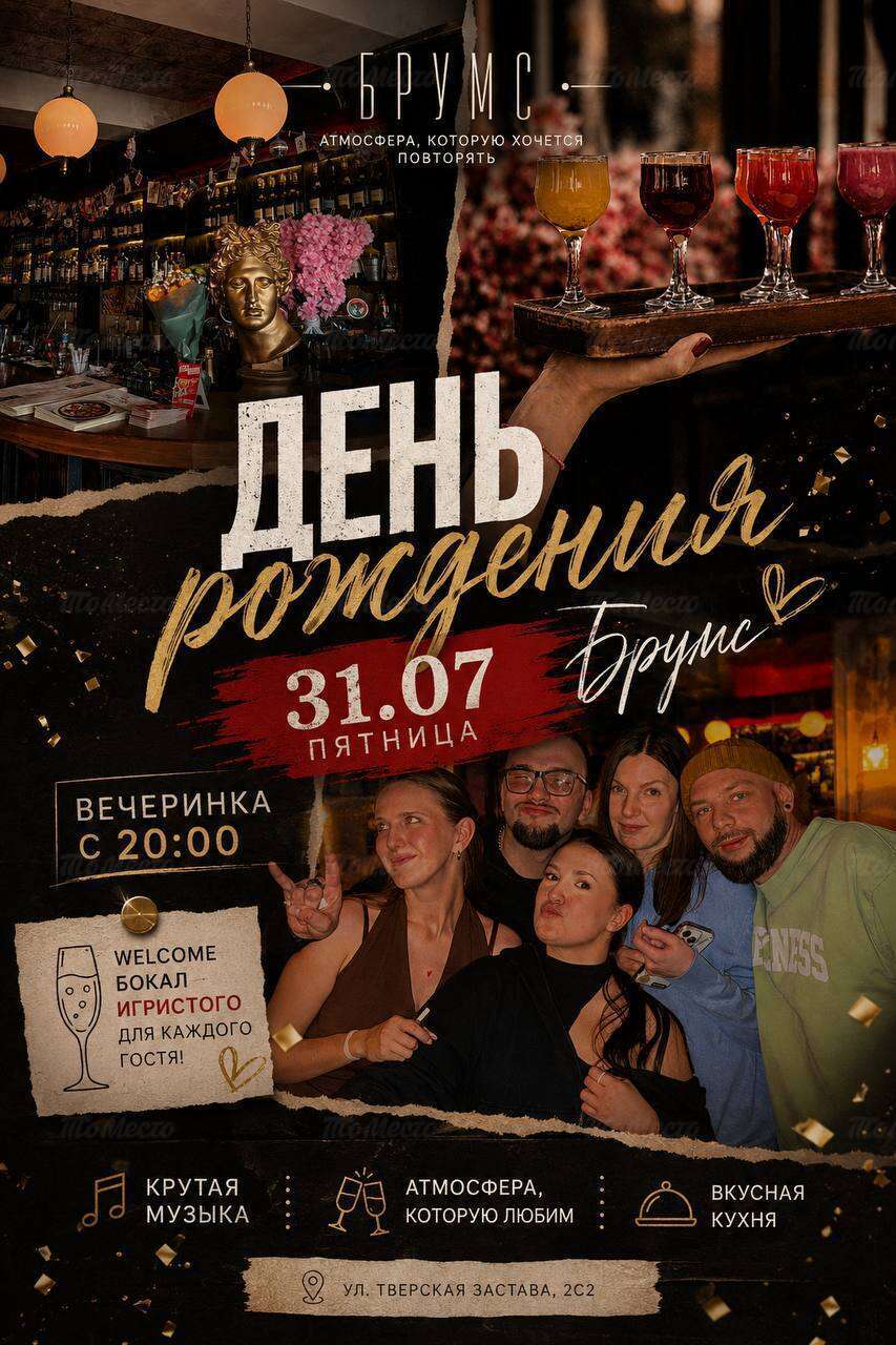 Вечеринка в честь дня рождения