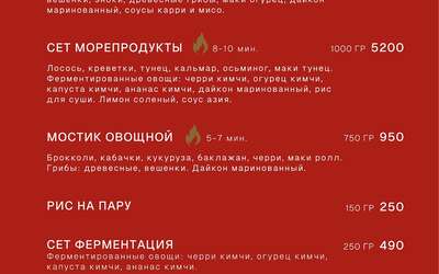 Приготовьте блюдо на гриле самостоятельно