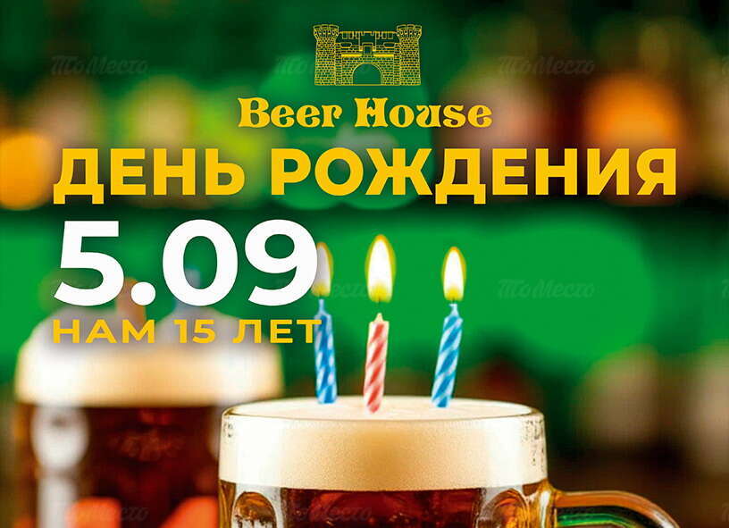 Велком дринк в честь дня рождения заведения