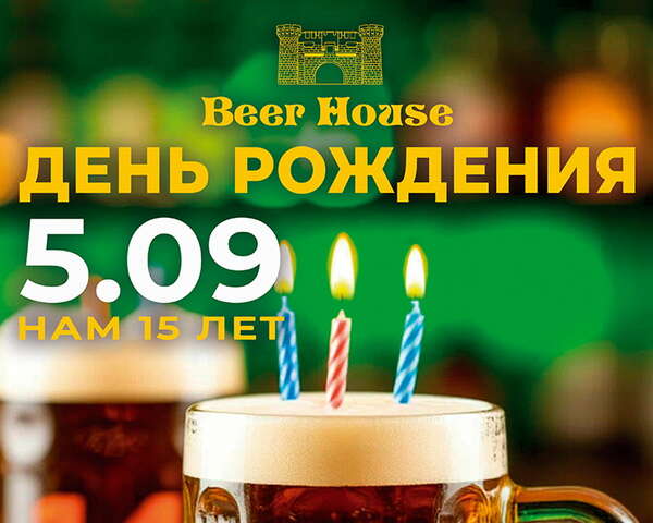 Велком дринк в честь дня рождения заведения