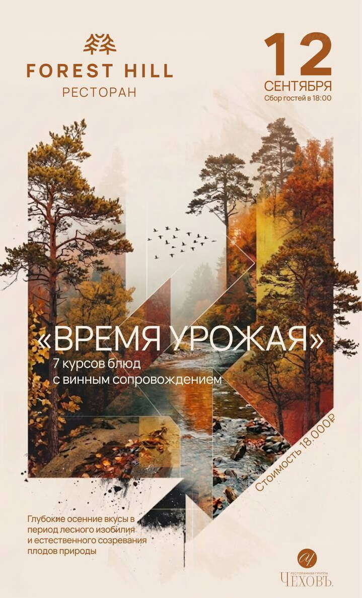 Время урожая. Финальный аккорд сезона