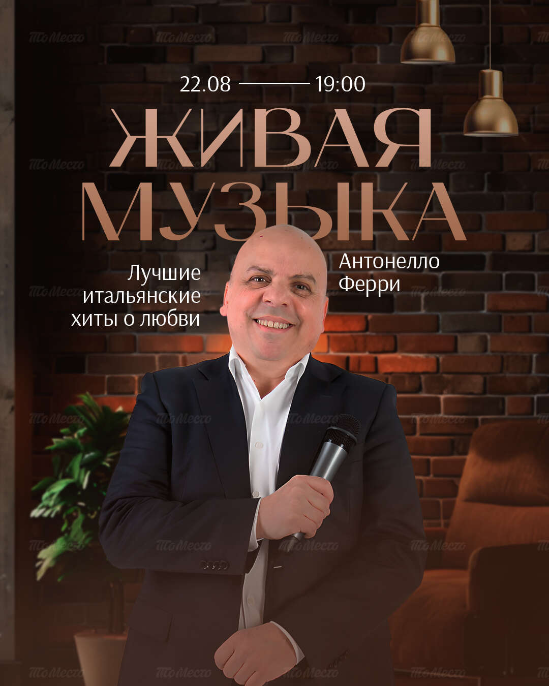Антонелло Ферри: любимые итальянские композиции