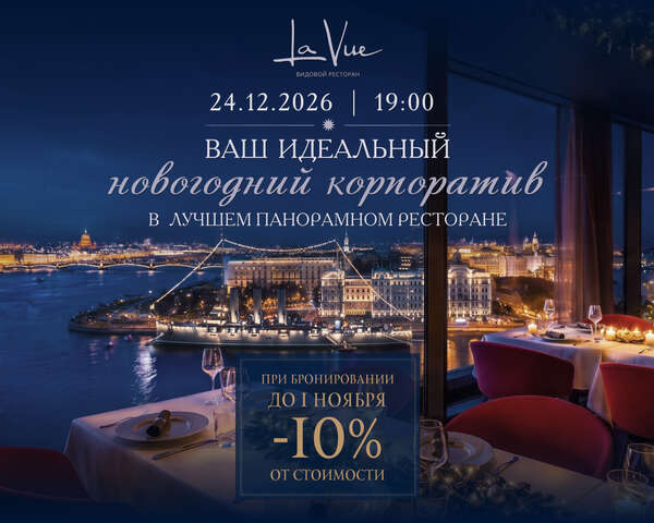 Сборный новогодний корпоратив. Событие, продуманное до мелочей