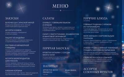 Сборный новогодний корпоратив. Событие, продуманное до мелочей