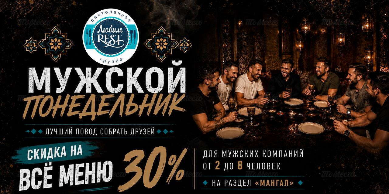 Мужской день: скидка 30% на мангал