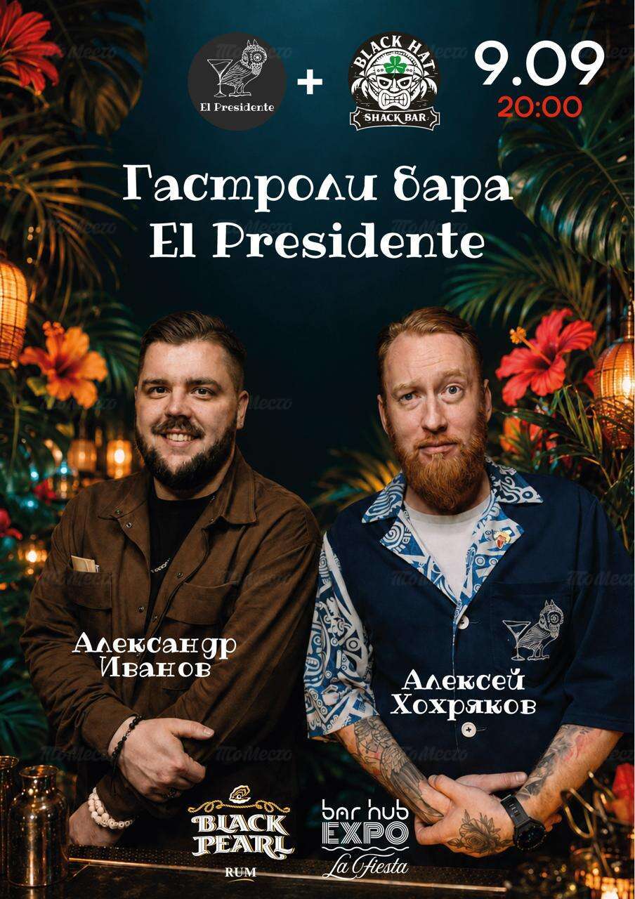 El Presidente Bar из Ижевска. Гостевая смена
