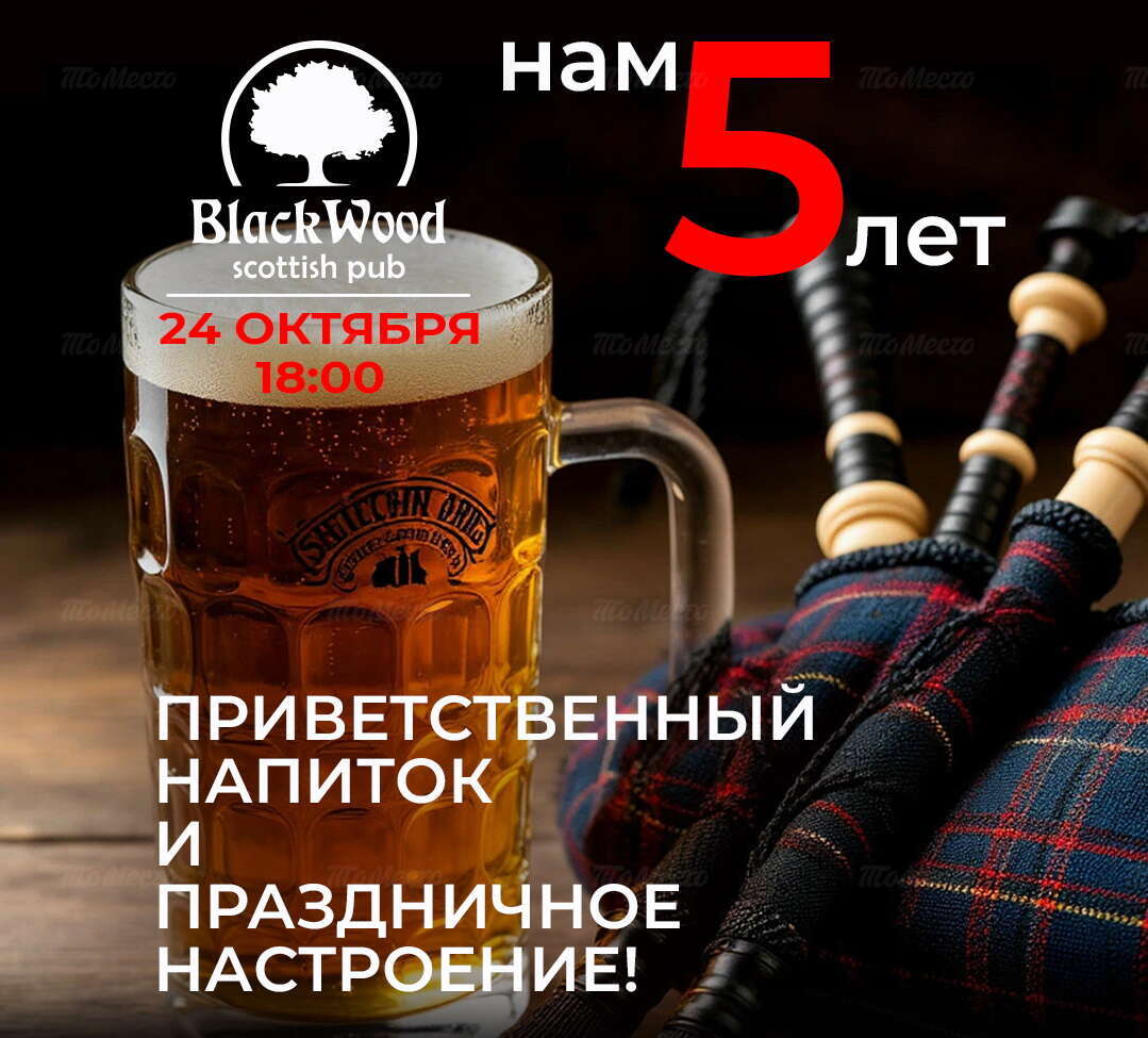 Приветственный напиток и праздничное настроение