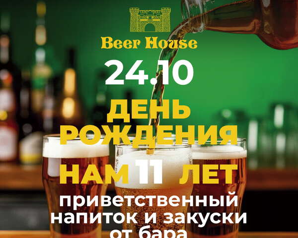 Приветственный напиток от бара и закуски