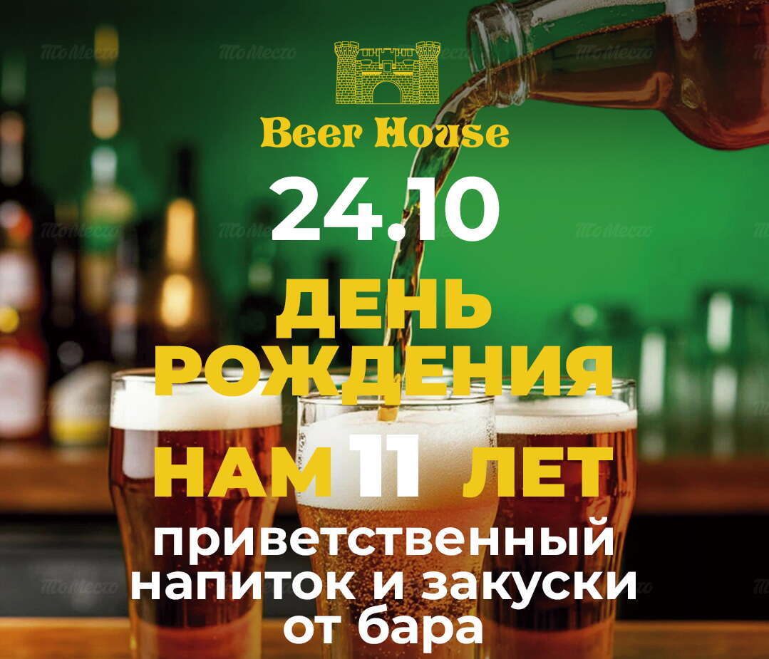 Приветственный напиток от бара и закуски