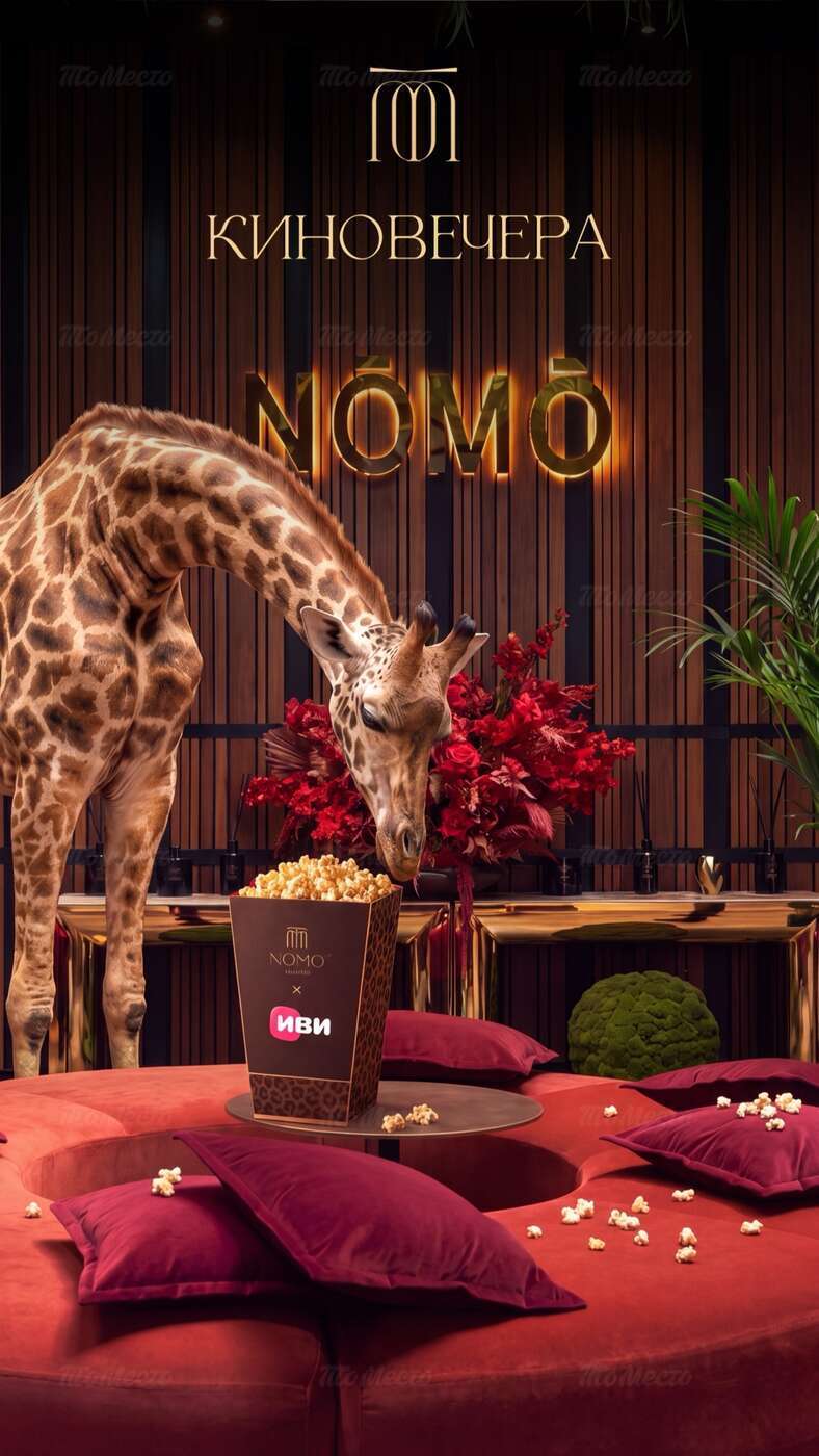 Воскресные кинорейсы в Nomo: кино, попкорн и Иви