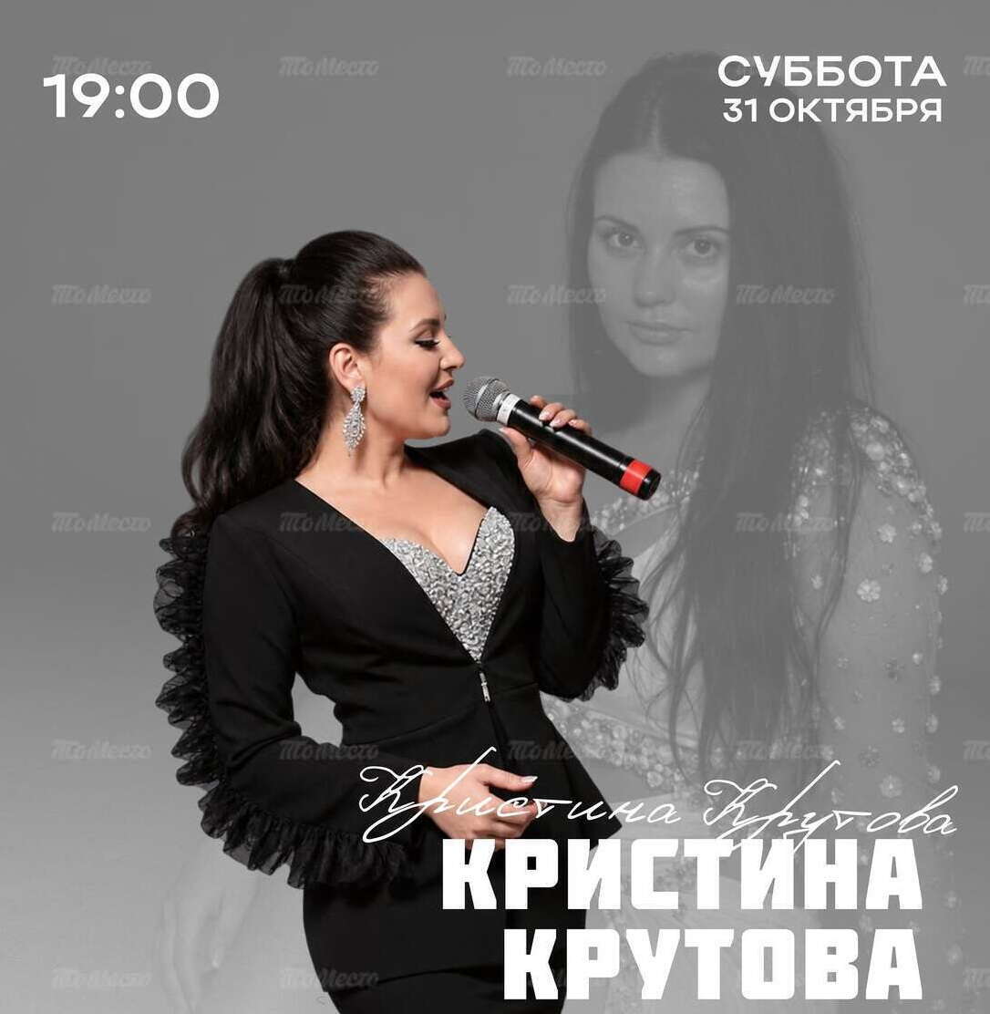 Знакомые песни, красивый вокал и музыка для души: Кристина Крутова