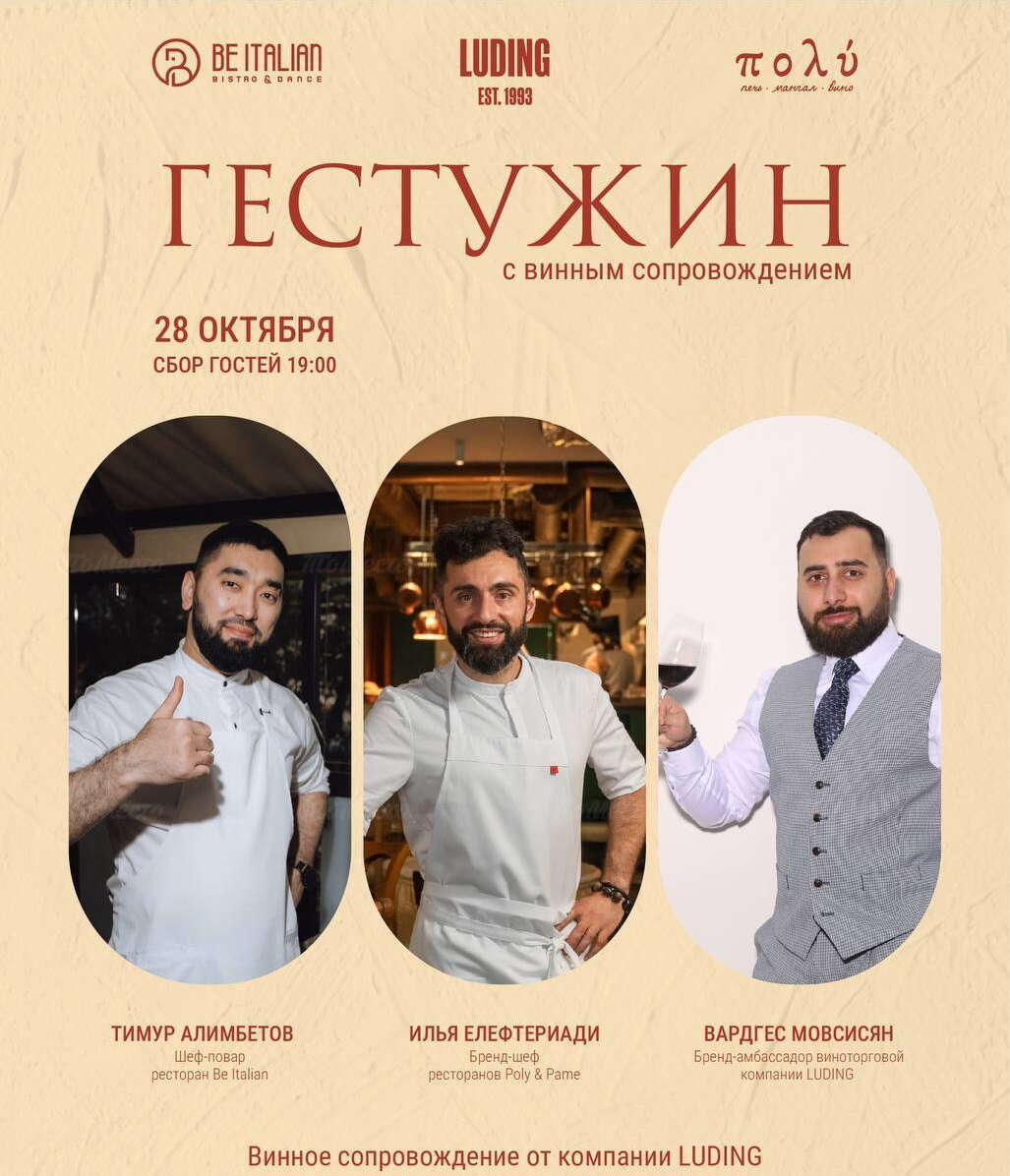 Средиземноморский вояж. Эногастрономический ужин