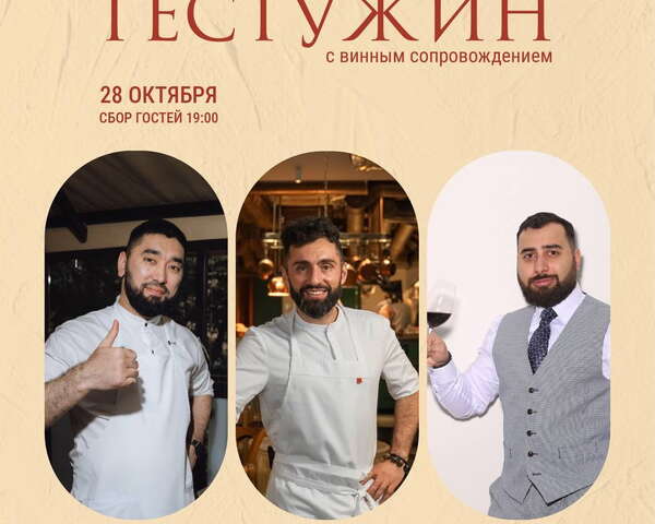 Средиземноморский вояж. Эногастрономический ужин