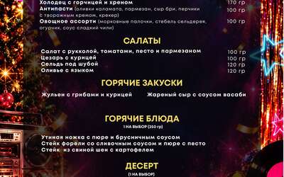 Новогодний диско-бум