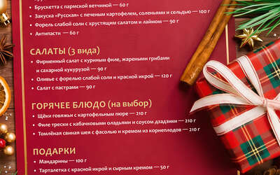 Новогодний розыгрыш