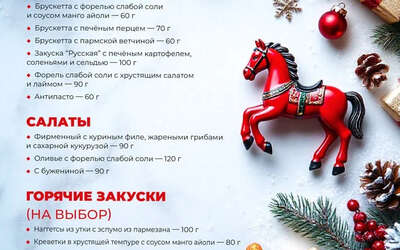 Новогодний розыгрыш