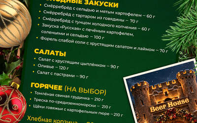 Новогодний розыгрыш