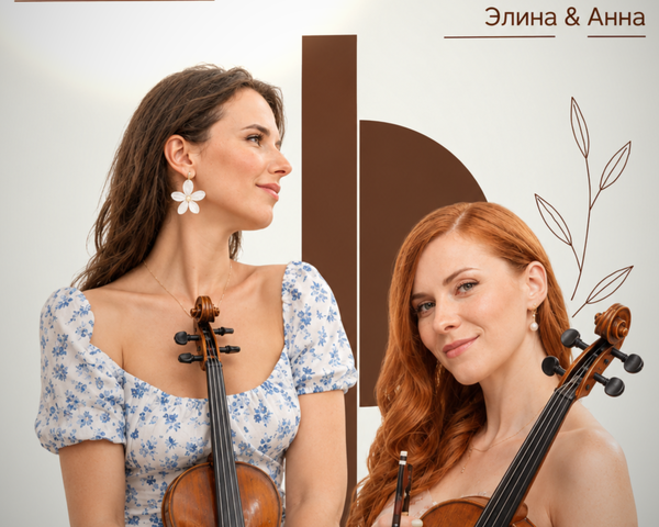 Нежные струны. Вечер двух скрипок