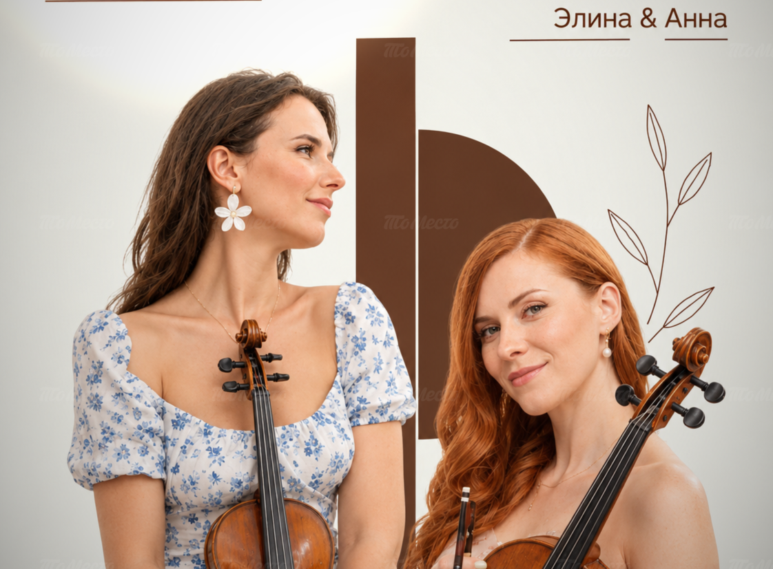 Нежные струны. Вечер двух скрипок