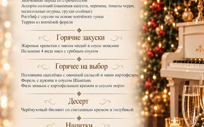 Новогодняя ночь — 2027