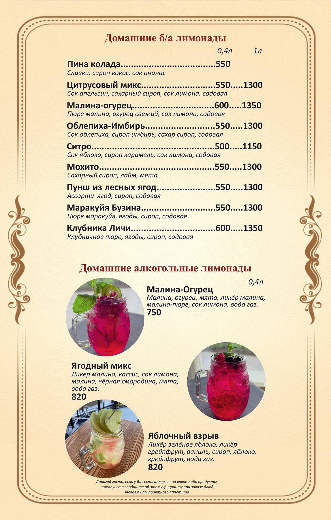 Меню и цены ресторана Алые паруса на Кронверкской набережной фото 5