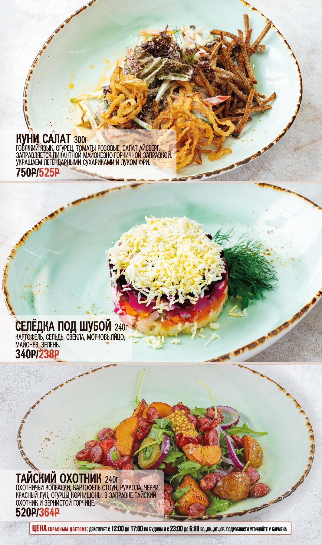 Меню и цены бара Beer House (Бир Хаус) на Марата фото 13