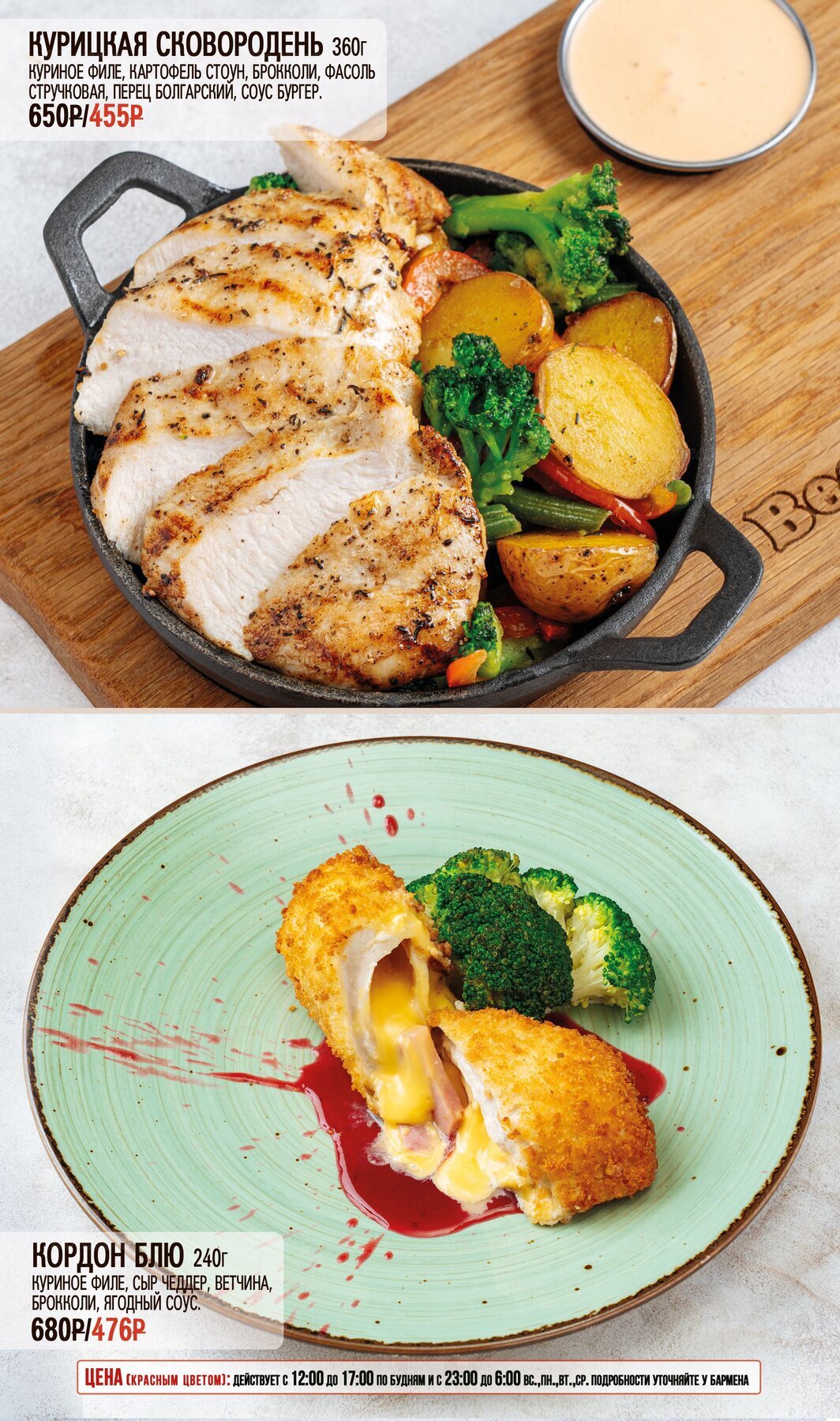 Меню и цены бара Beer House (Бир Хаус) на Марата фото 23