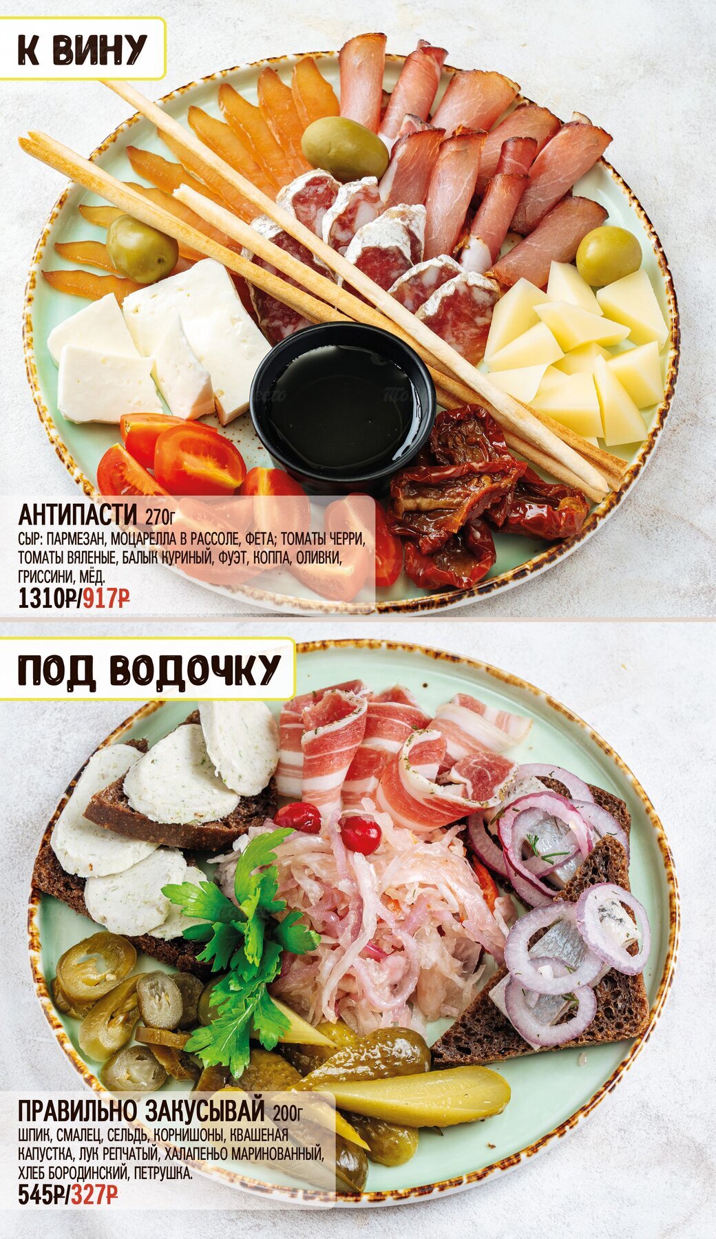 Меню и цены бара Beer House (Бир Хаус) на Марата фото 9