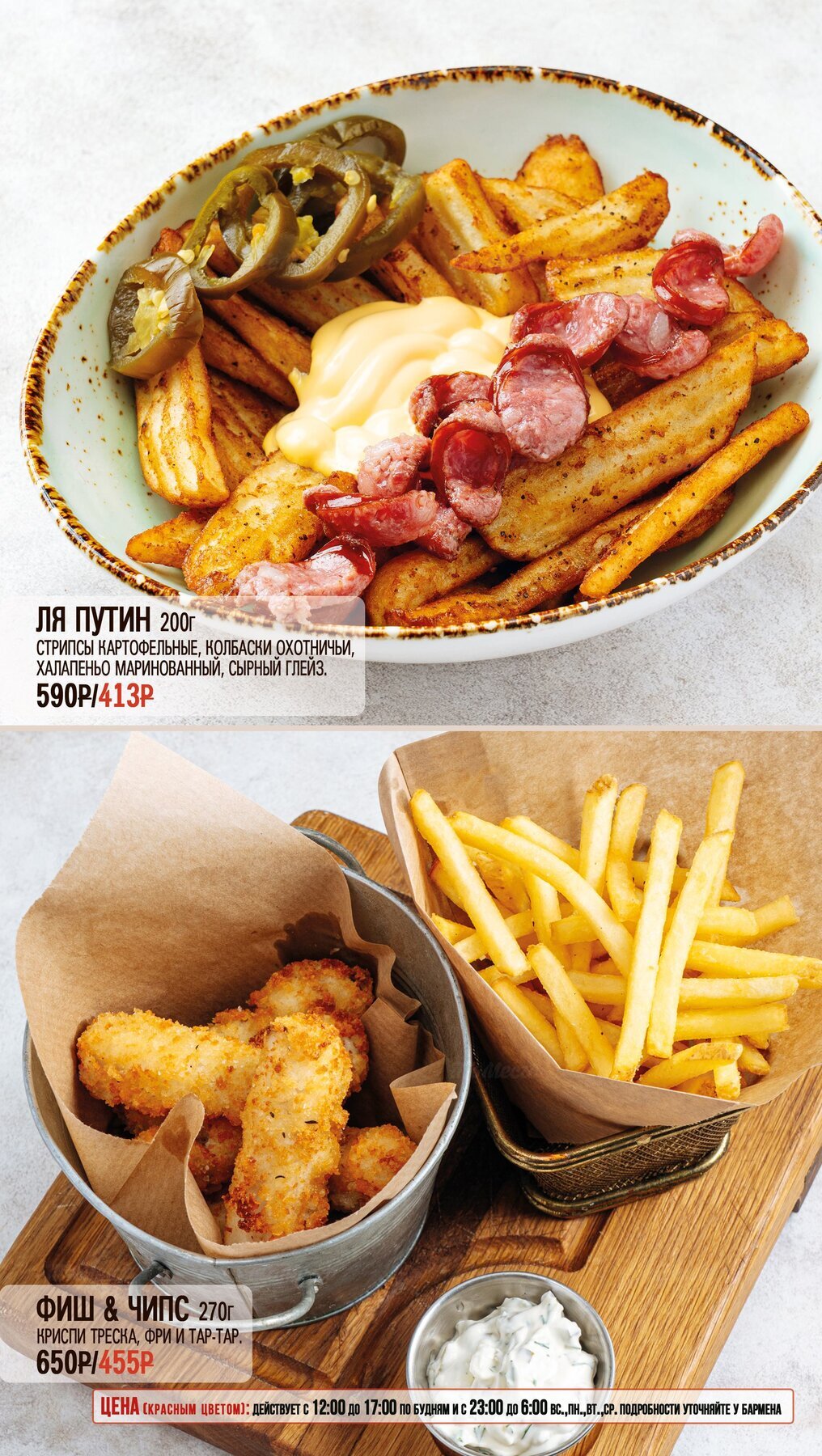 Меню и цены бара Beer House (Бир Хаус) на Марата фото 6