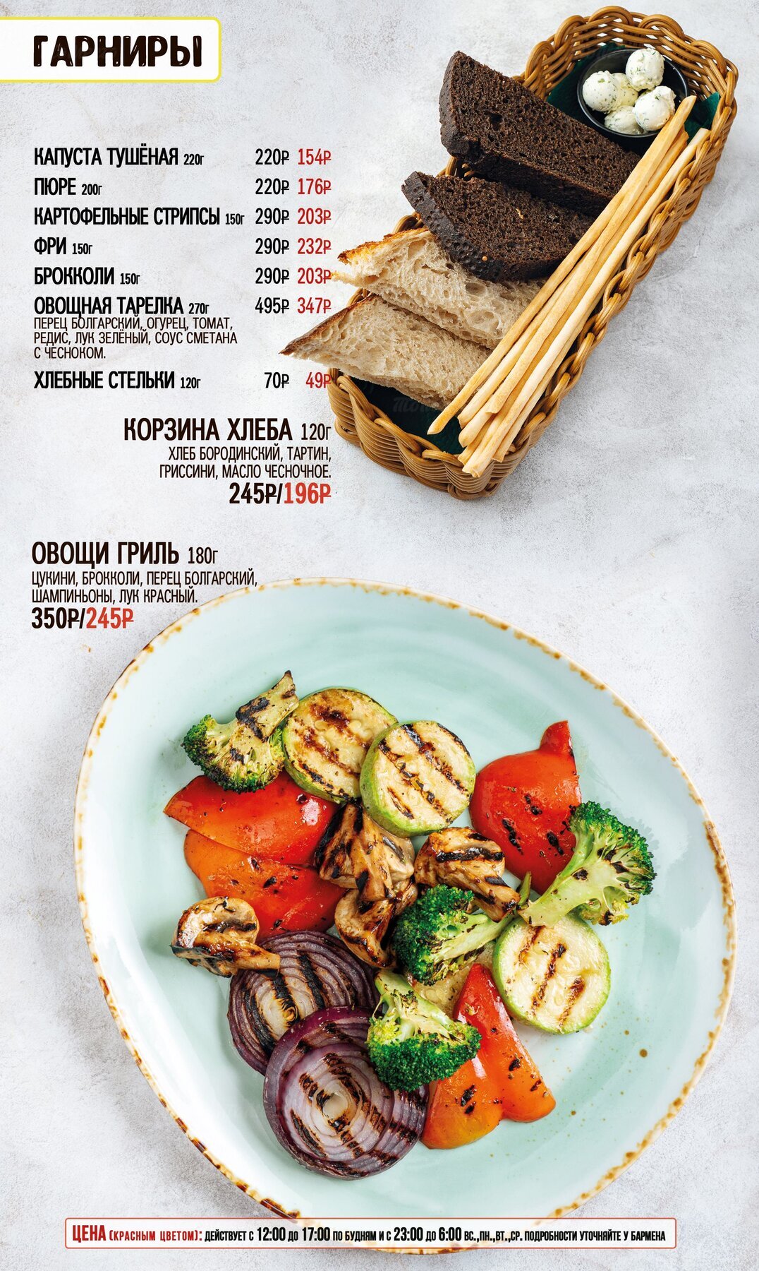 Меню и цены бара Beer House (Бир Хаус) на Марата фото 26