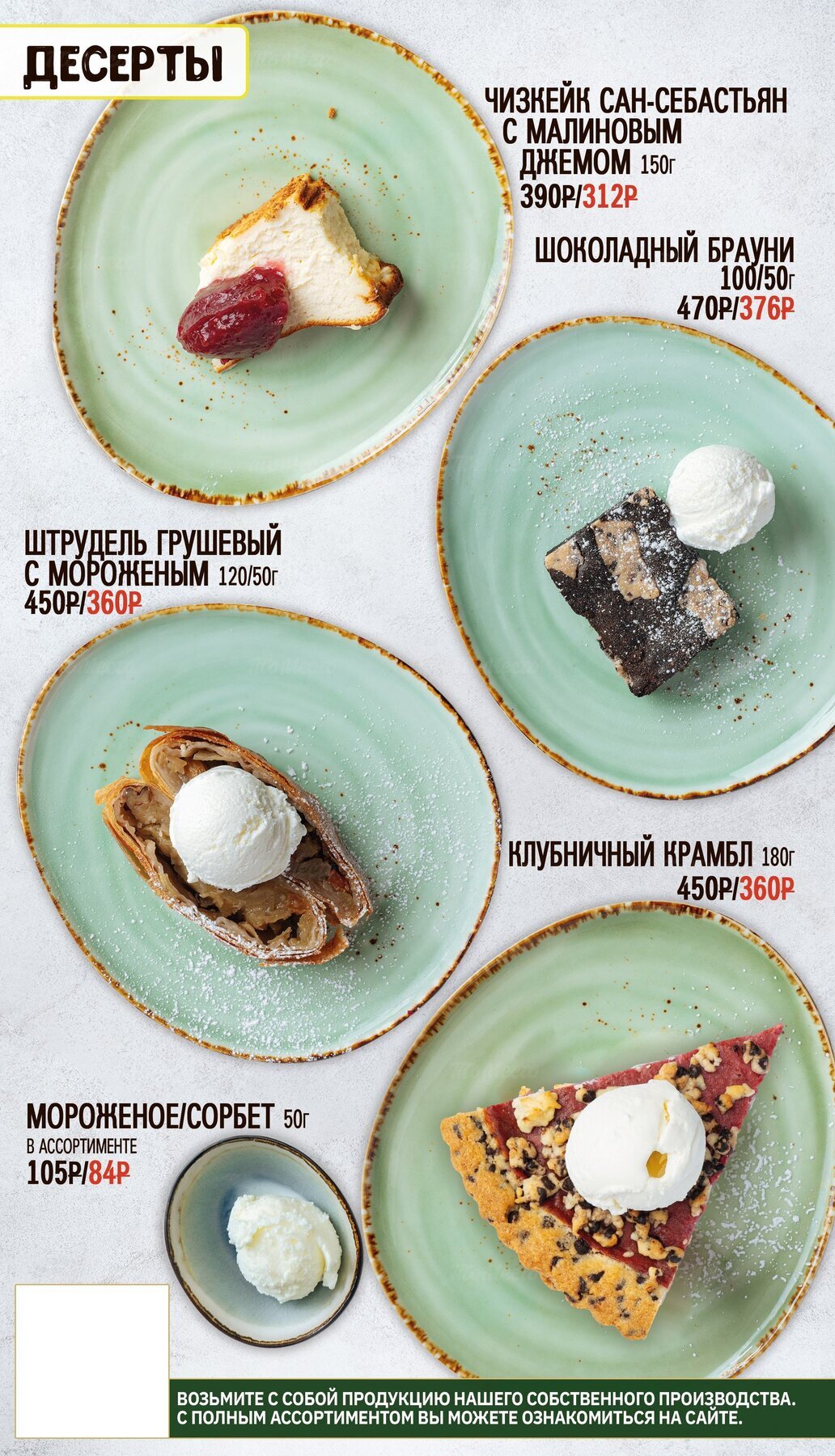 Меню и цены бара Beer House (Бир Хаус) на Марата фото 27