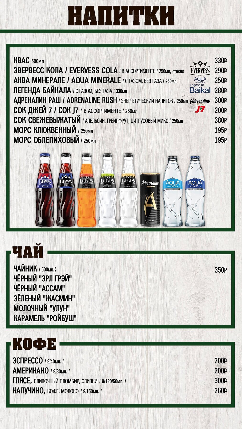 Меню и цены бара Beer House (Бир Хаус) на Марата фото 35