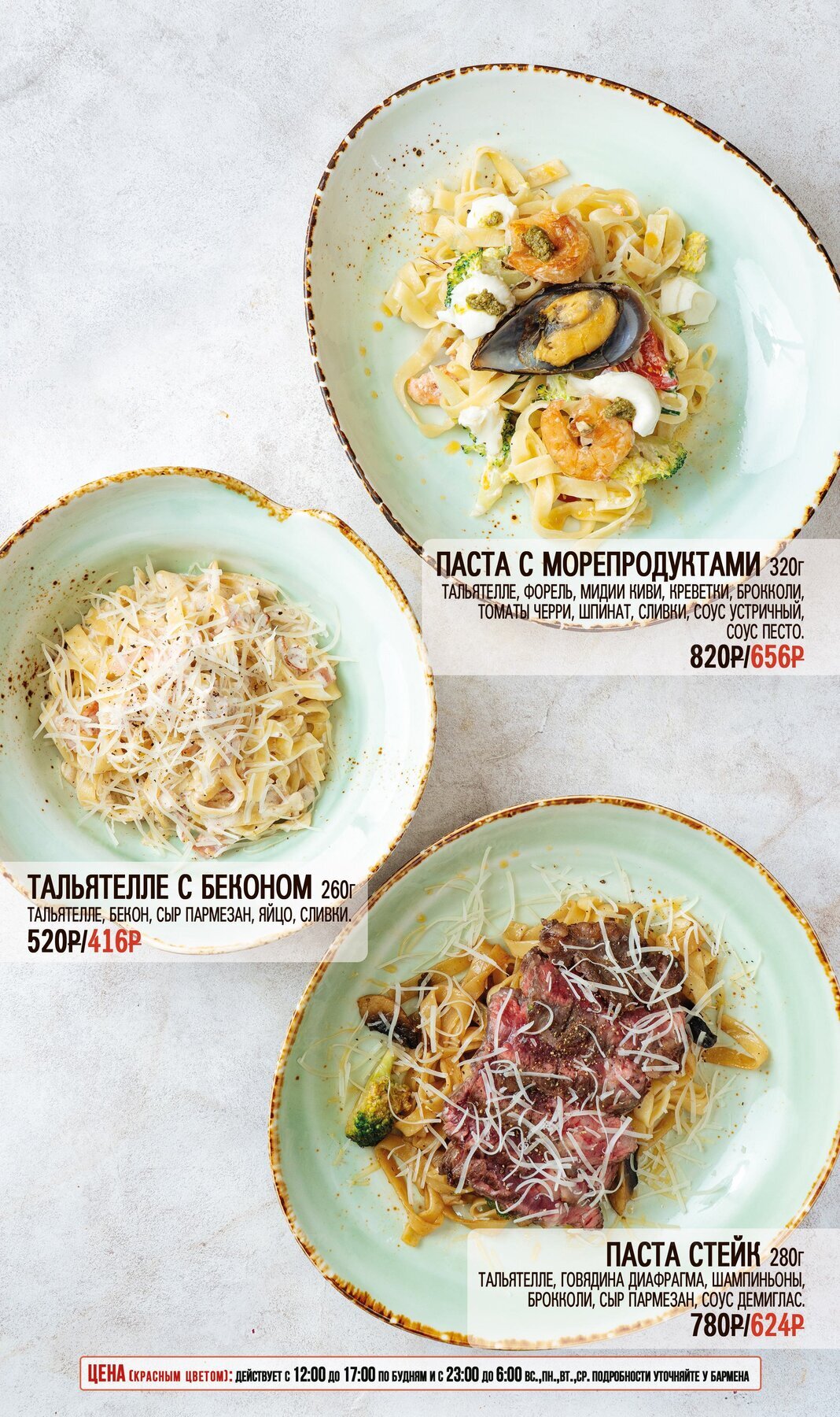 Меню и цены бара Beer House (Бир Хаус) на Марата фото 25