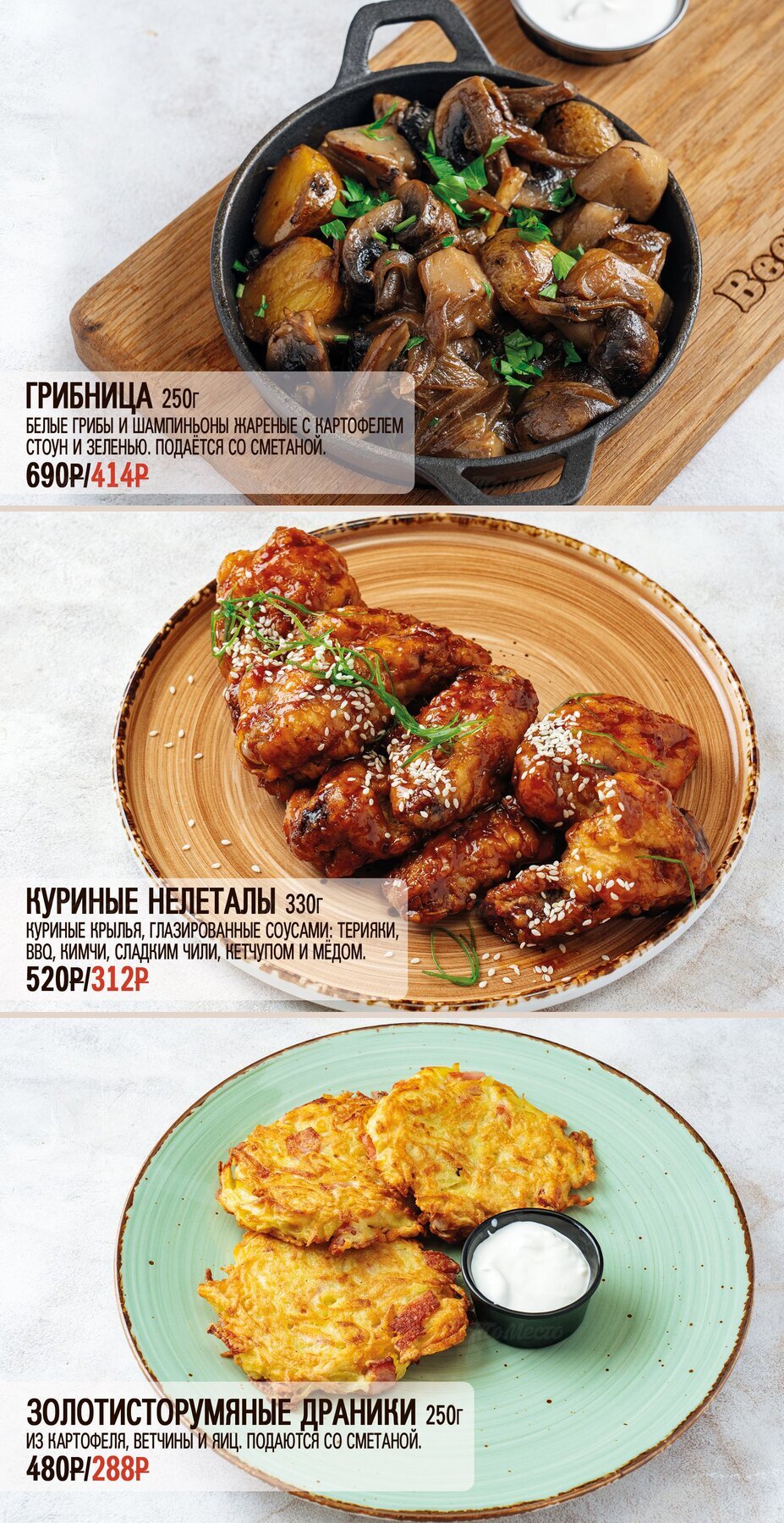 Меню и цены бара Beer House (Бир Хаус) на Марата фото 7