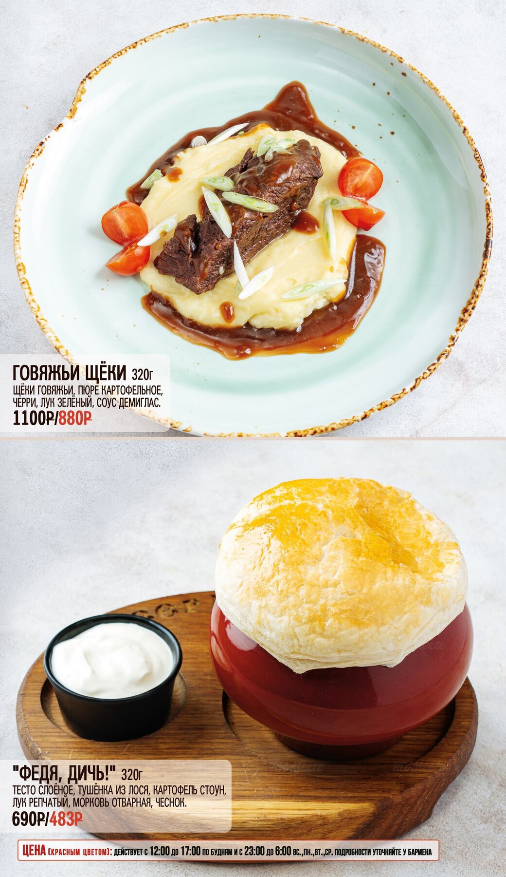 Меню и цены бара Beer House (Бир Хаус) на Марата фото 19