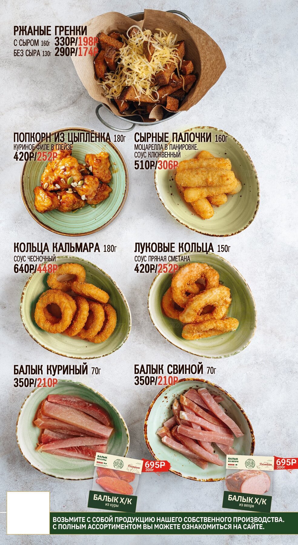 Меню и цены бара Beer House (Бир Хаус) на Марата фото 2