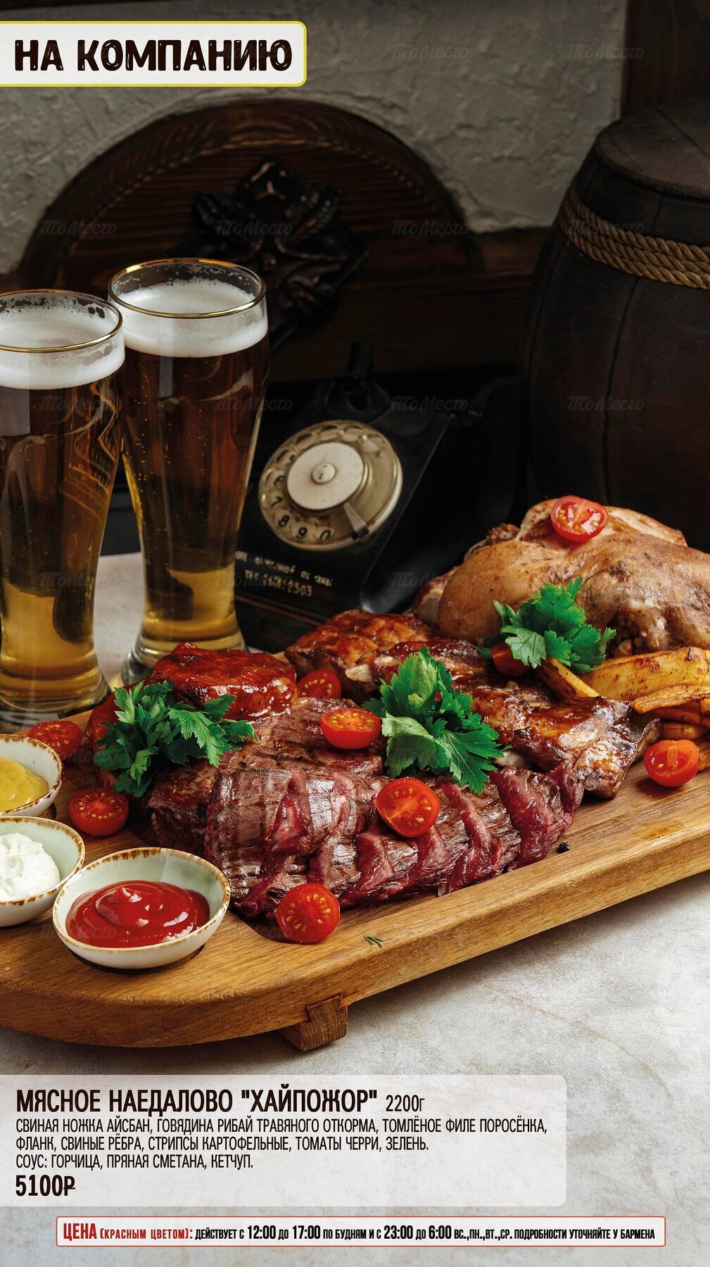Меню и цены бара Beer House (Бир Хаус) на Марата фото 22