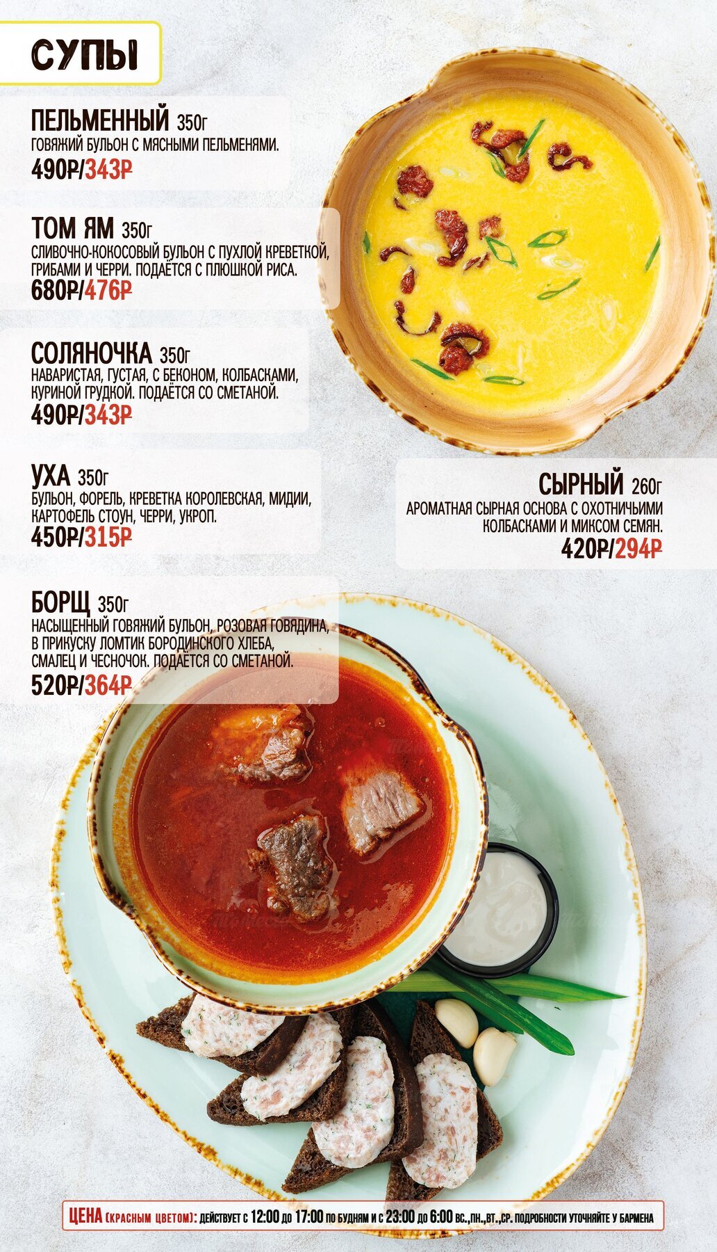 Меню и цены бара Beer House (Бир Хаус) на Марата фото 14