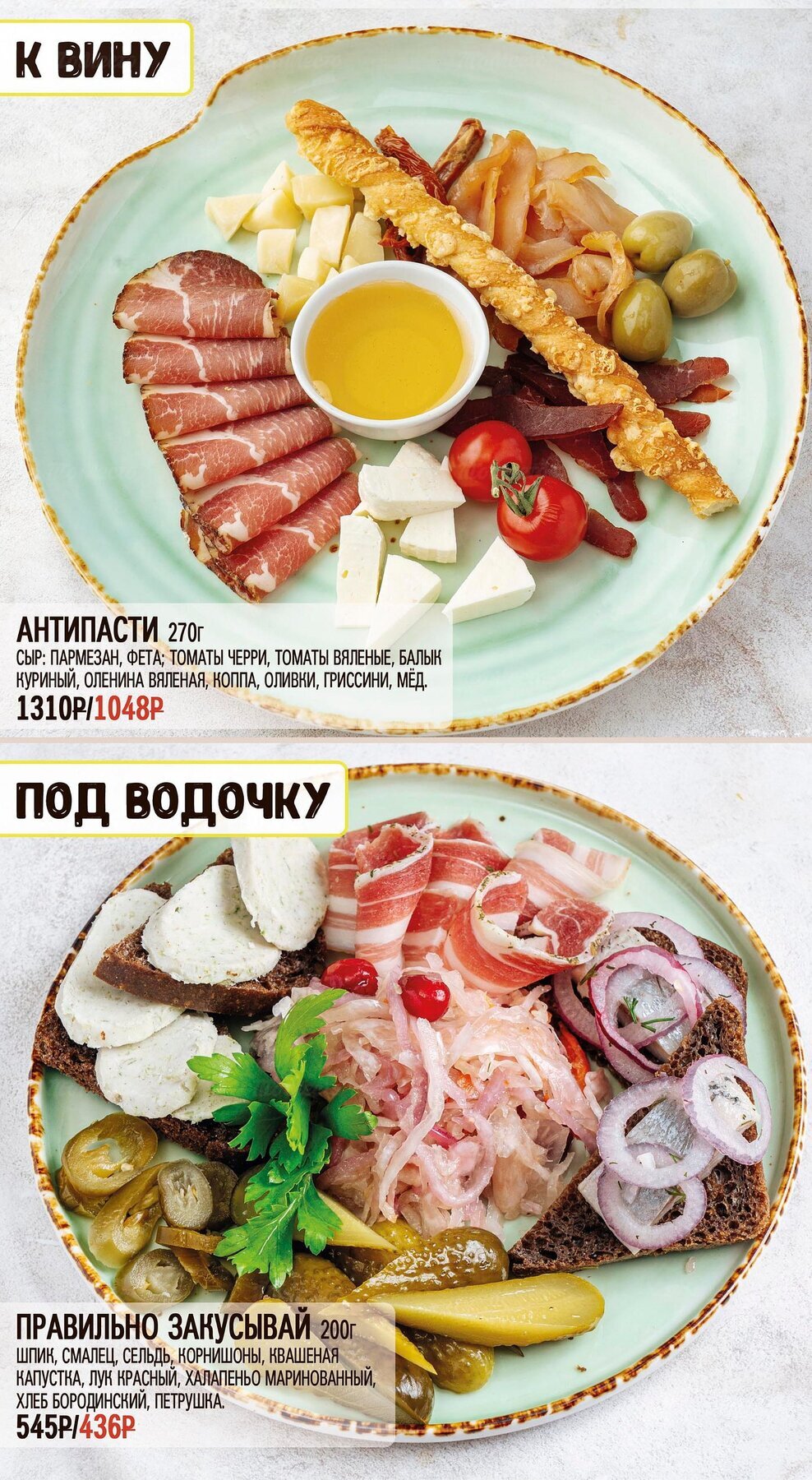 Меню и цены бара Beer House (Бир Хаус) на Марата фото 15