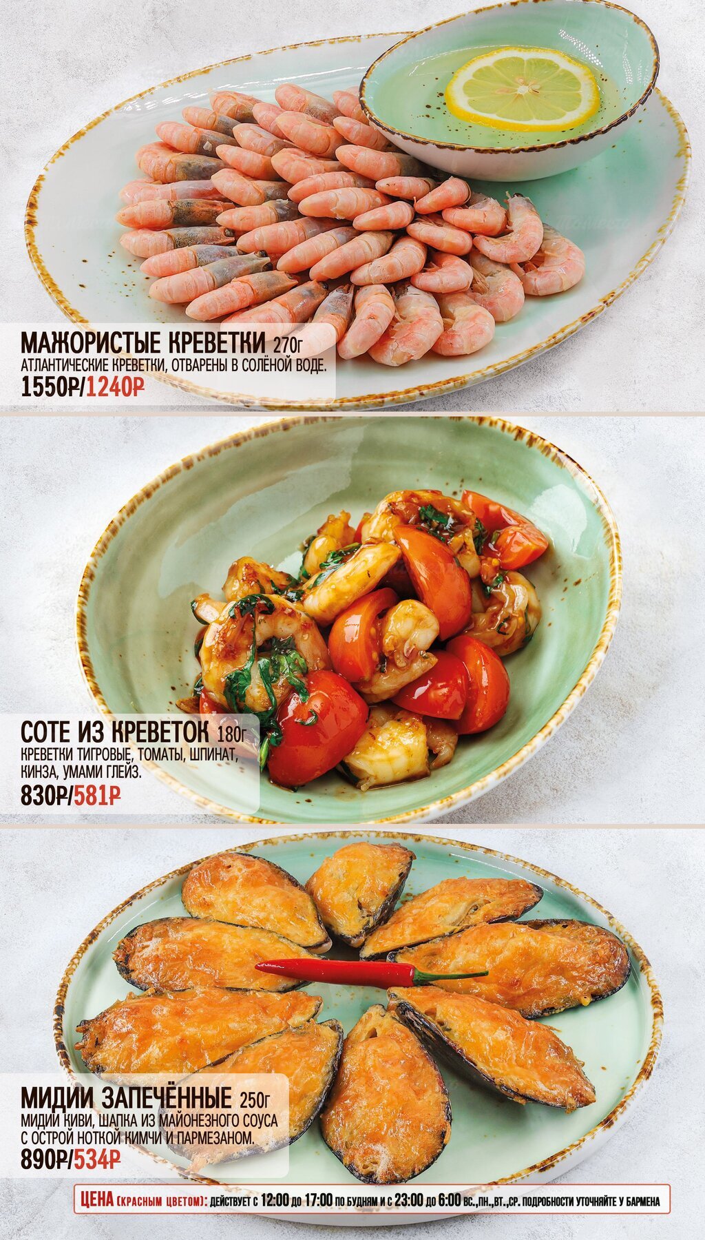 Меню и цены бара Beer House (Бир Хаус) на Марата фото 5