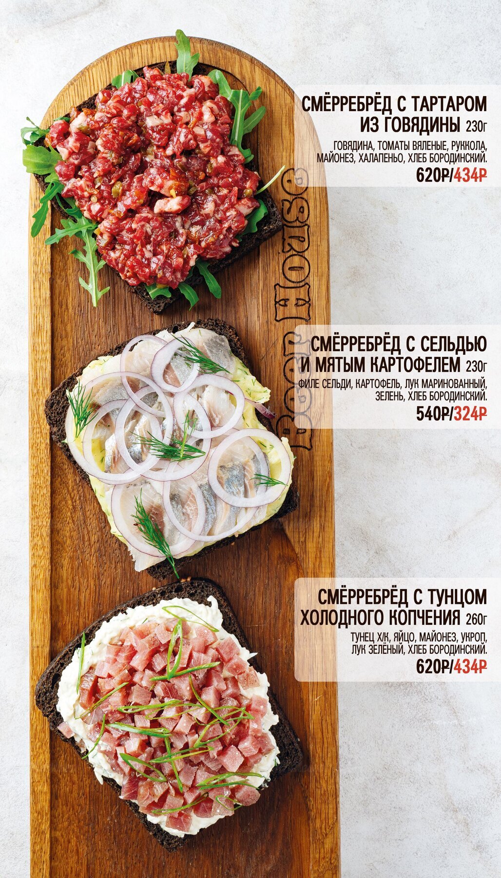 Меню и цены бара Beer House (Бир Хаус) на Марата фото 10