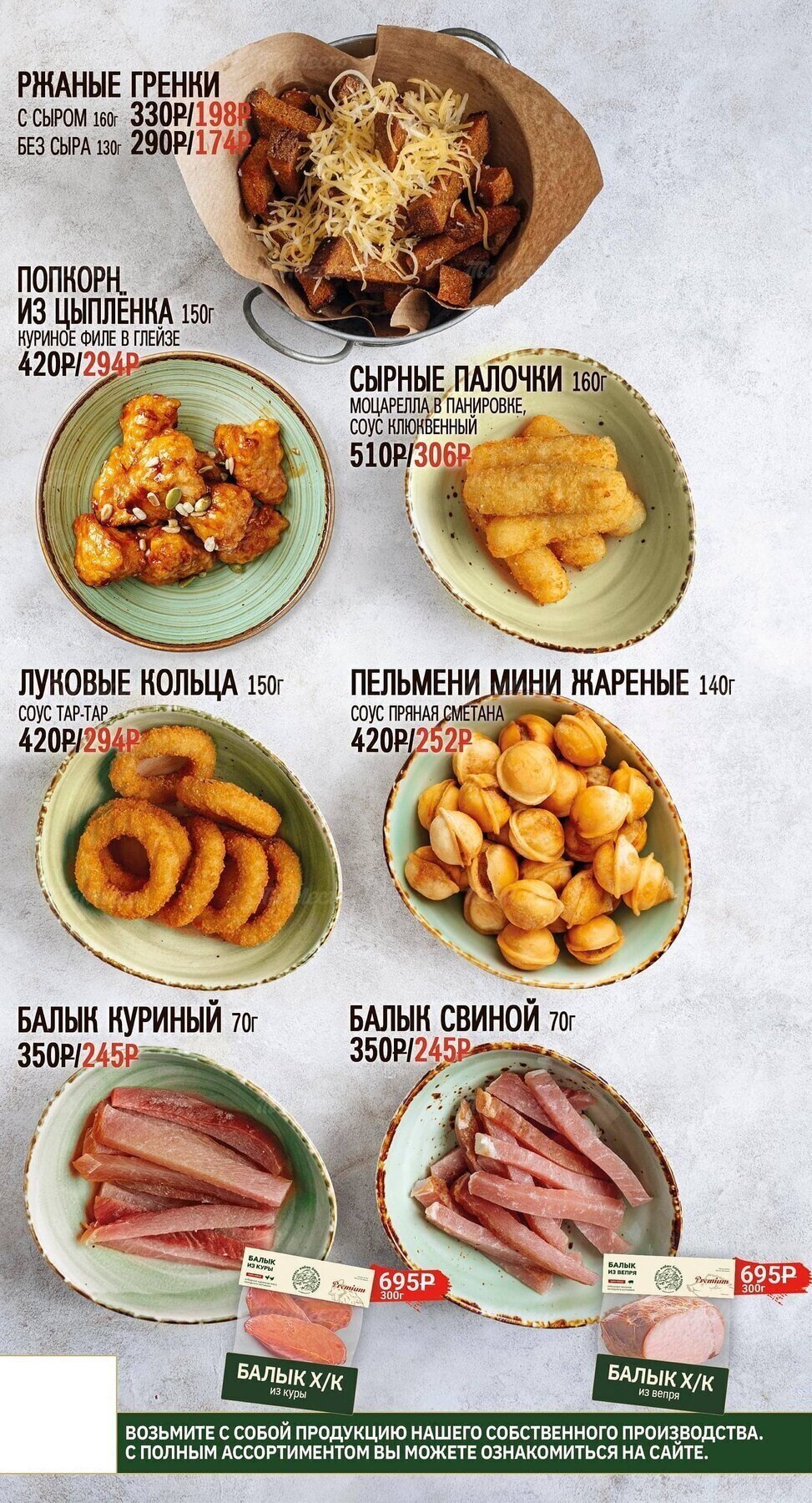Меню и цены бара Beer House (Бир Хаус) на Марата фото 8